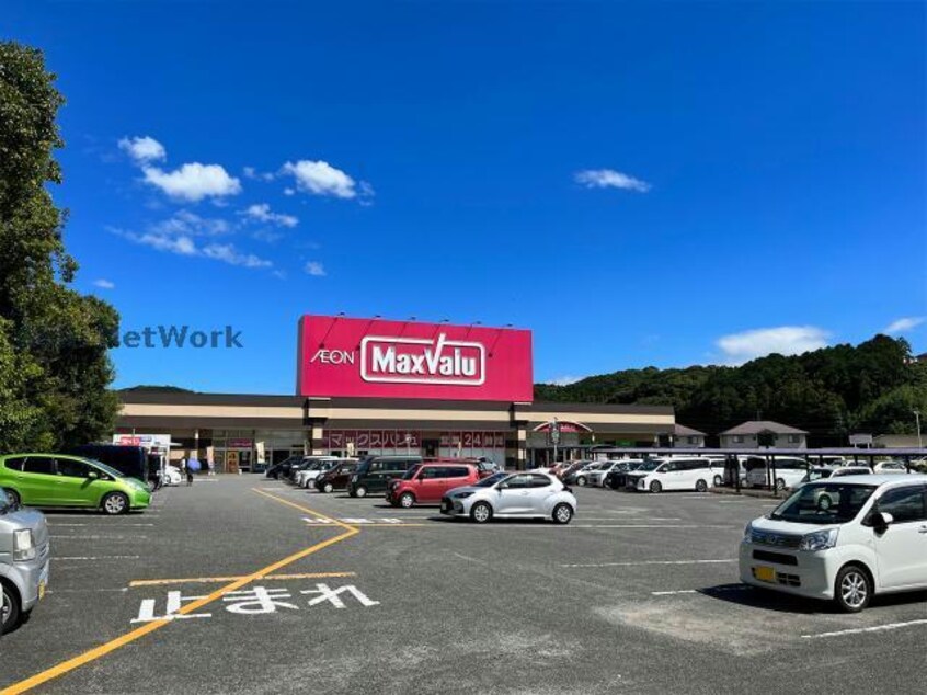 マックスバリュ大村諏訪店(スーパー)まで1140m オリエンタルＭ