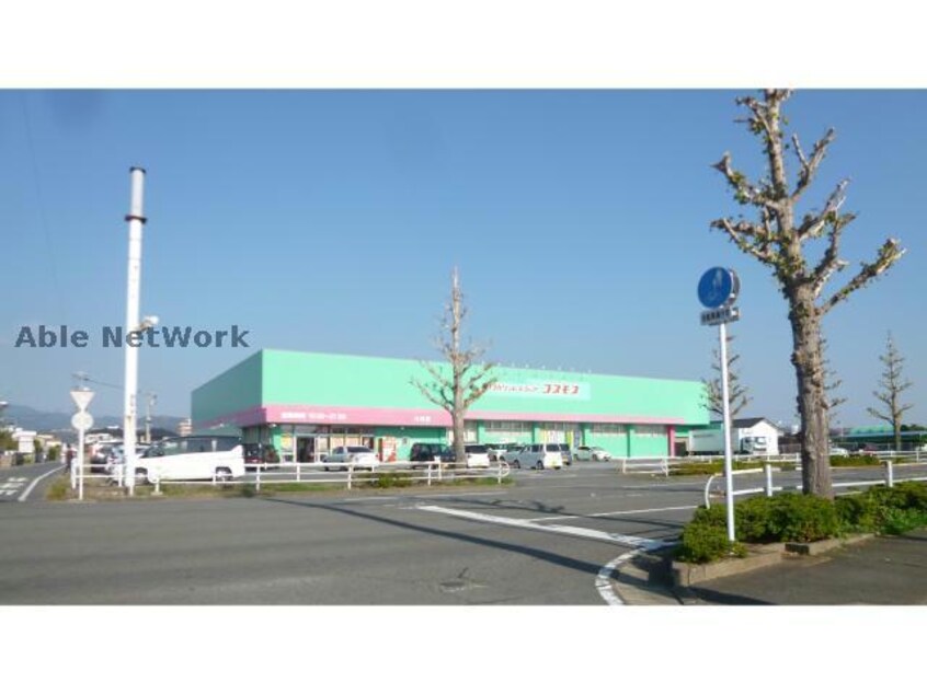 ディスカウントドラッグコスモス大村店(ドラッグストア)まで693m ウィルモア協和Ⅰ