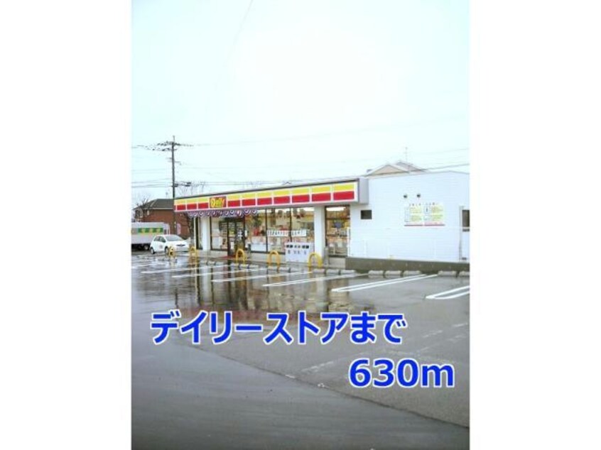 デイリーヤマザキ大村インター店(コンビニ)まで688m ライラック