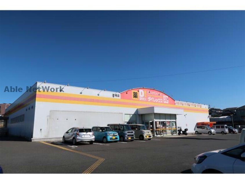 DiREX木場店(ディスカウントショップ)まで600m ウィット須田ノ木