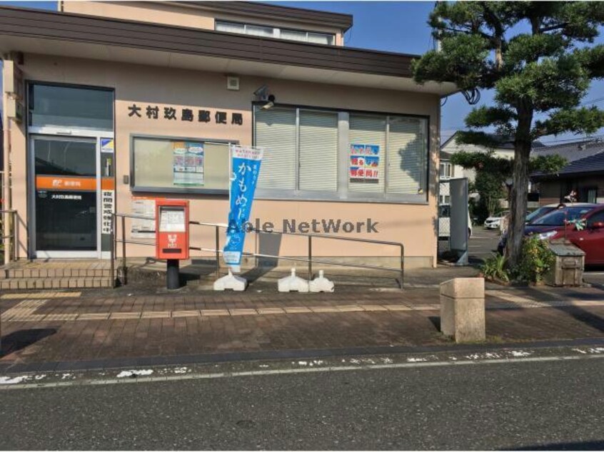大村玖島郵便局(郵便局)まで1228m ウィット須田ノ木