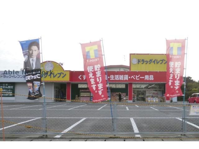 ドラッグイレブン大村店(ドラッグストア)まで698m エレガンス松並