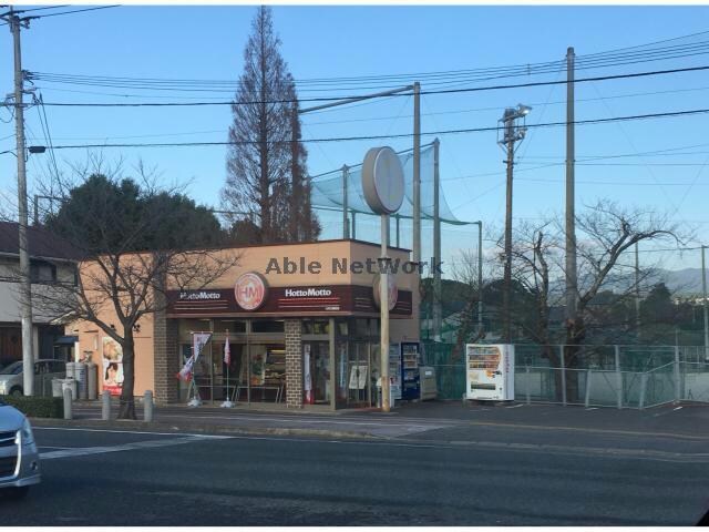 ほっともっと大村公園前店(その他飲食（ファミレスなど）)まで1260m アミティ久原