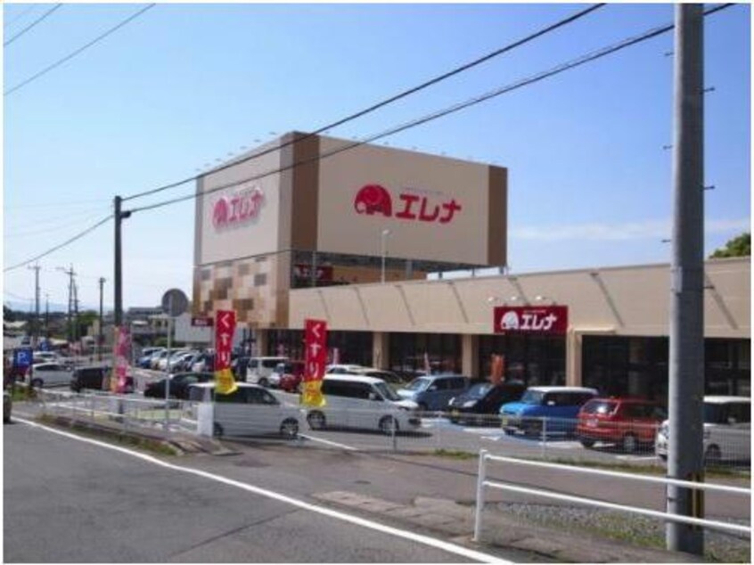 エレナ久原店(スーパー)まで1494m ボヌールサイＢ棟