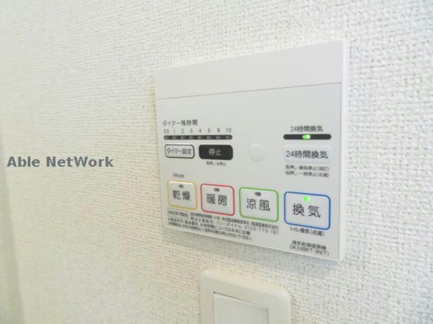 別部屋ｲﾒｰｼﾞ画像 ハルカス三城