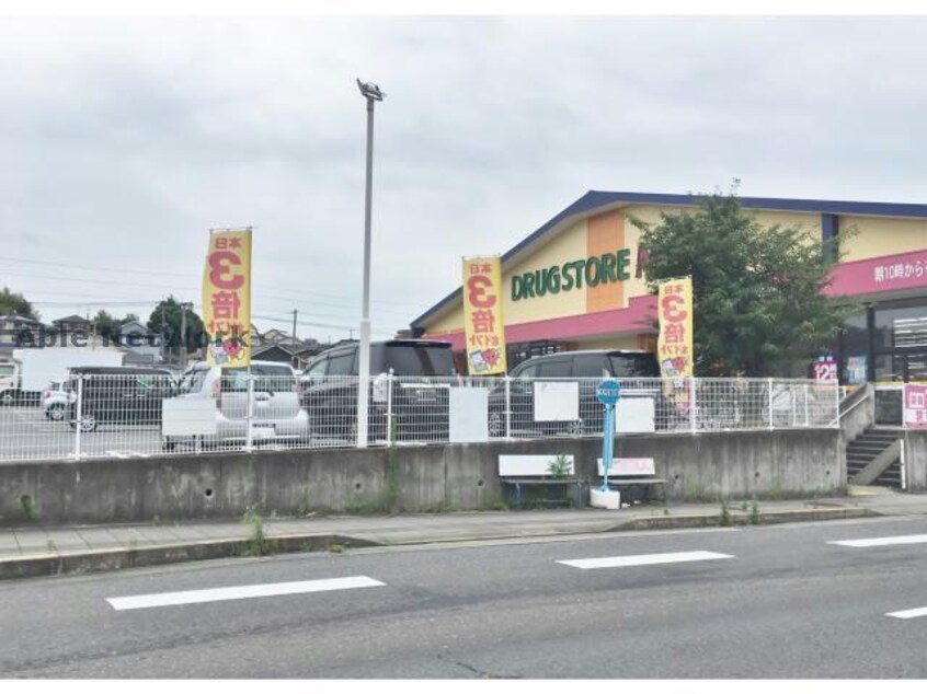 ドラッグストアモリ大村駅前店(ドラッグストア)まで471m ハルカス三城