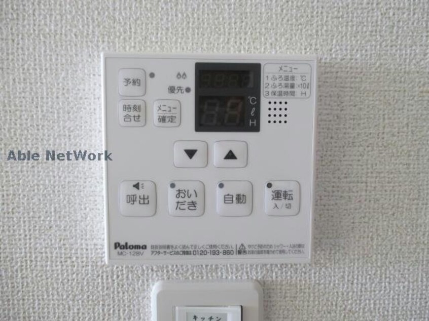 他部屋イメージ画像 ボナールB