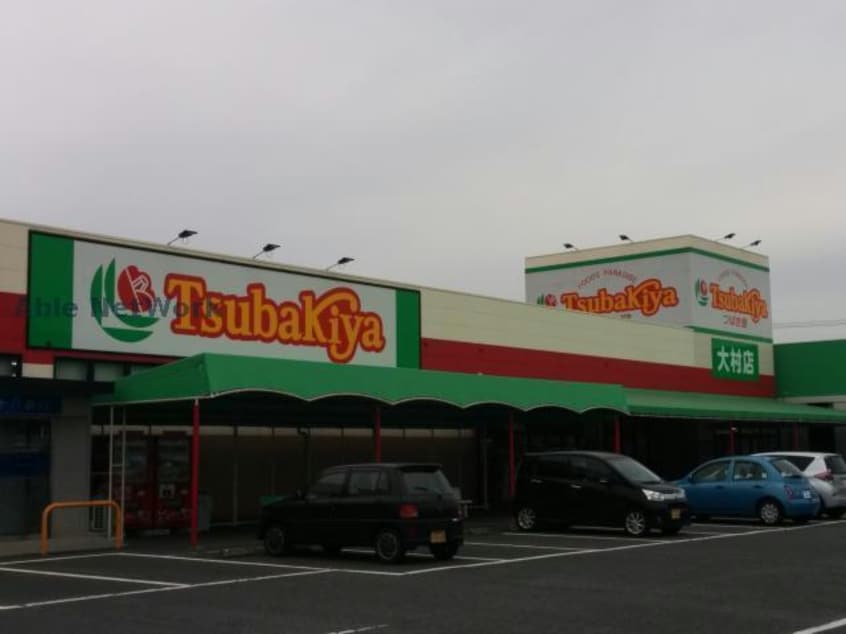 つばき屋大村店(スーパー)まで1893m ハピネスくろまる
