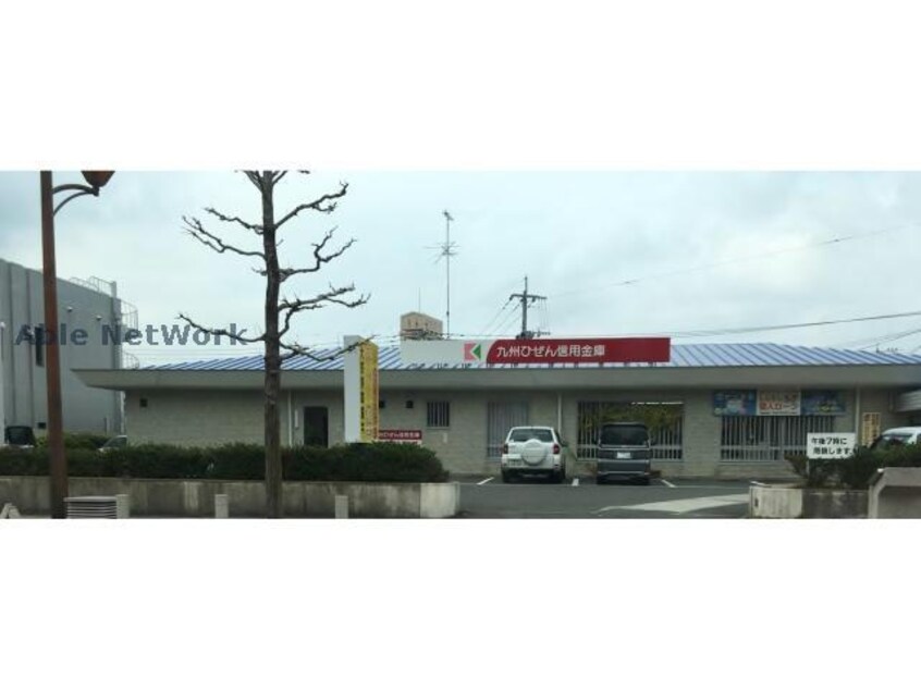 九州ひぜん信用金庫大村支店(銀行)まで824m エアリーコリーヌ　Ⅱ