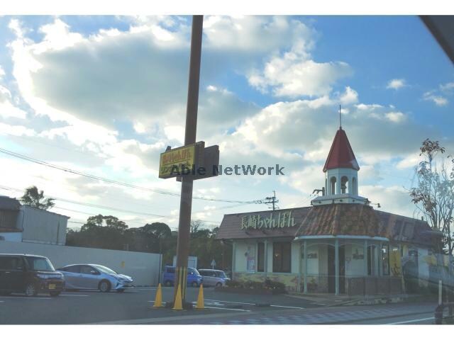 リンガーハット大村公園店(その他飲食（ファミレスなど）)まで1961m アズール