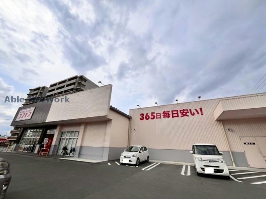 ディスカウントドラッグコスモス大村幸町店(ドラッグストア)まで774m Alpha Smart Omura