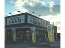 丸亀製麺大村店(その他飲食（ファミレスなど）)まで365m Alpha Smart Omura