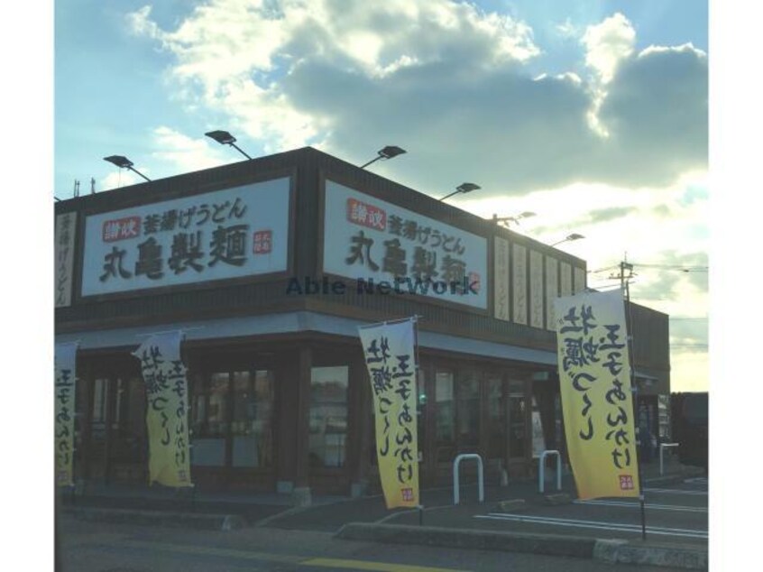丸亀製麺大村店(その他飲食（ファミレスなど）)まで365m Alpha Smart Omura