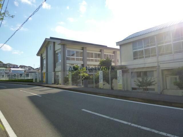 大村市立大村中学校(中学校/中等教育学校)まで1798m Alpha Smart Omura