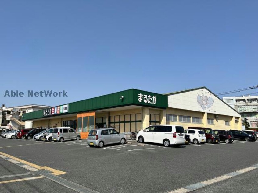 まるたか生鮮市場三城店(スーパー)まで715m コンフィーエⅠ