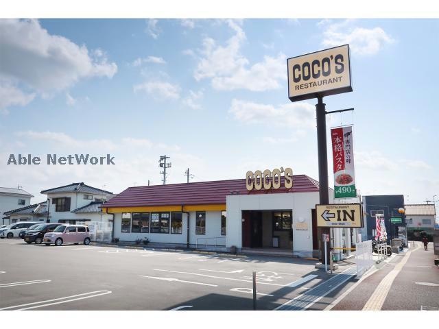 COCO’S大村店(その他飲食（ファミレスなど）)まで1032m ソラハウス植松