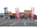 ドラッグイレブン大村店(ドラッグストア)まで717m ウィンディ大村