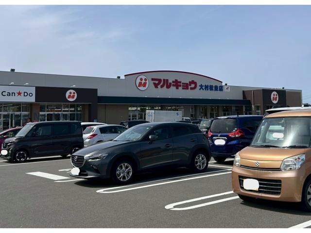 マルキョウ大村松並店(スーパー)まで496m セレノ松並