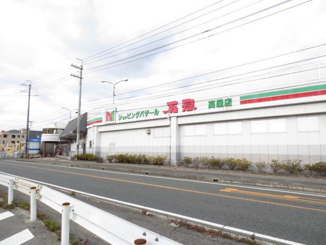 万惣 高屋店(スーパー)まで680m シュトラール　ドリット