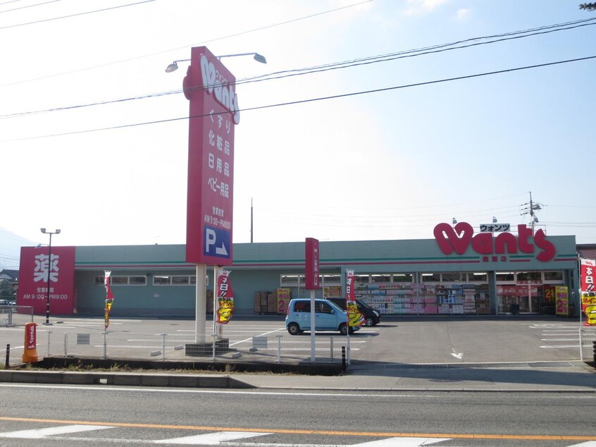 ウォンツ黒瀬店(ドラッグストア)まで300m SUN.SMILE