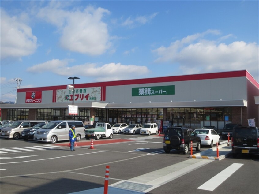 業務用スーパーエブリイ黒瀬店(スーパー)まで400m コーポブライトA