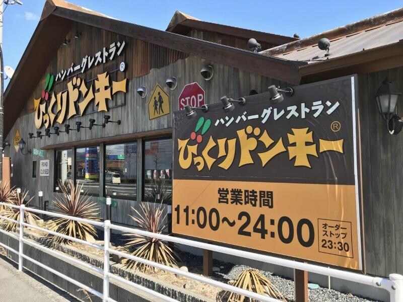 びっくりドンキー 西条店(その他飲食（ファミレスなど）)まで650m プリムローズ