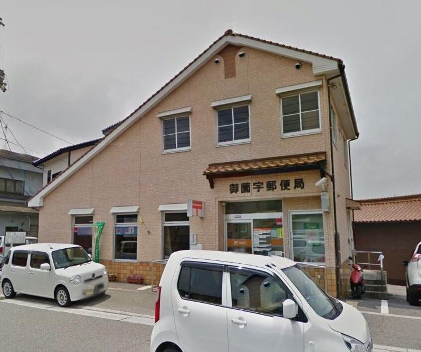 御薗宇郵便局(郵便局)まで700m プリムローズ