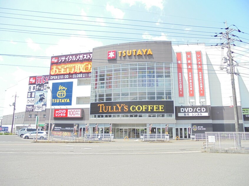 TSUTAYA(ショッピングセンター/アウトレットモール)まで743m VERDY中央