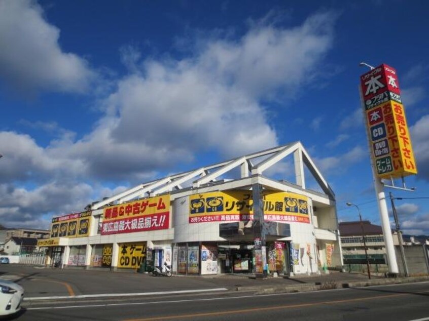 フタバリサイクル館西条店(本屋)まで850m Suzzarra