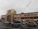 ハローズ 東広島店(スーパー)まで480m ハイムクラタ