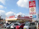 スーパードラッグひまわり西条西店(ドラッグストア)まで190m リビングタウン西条東　B棟