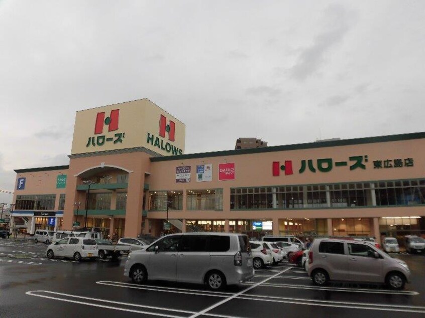 ハローズ 東広島店(スーパー)まで400m シャーメゾン西本町Ａ