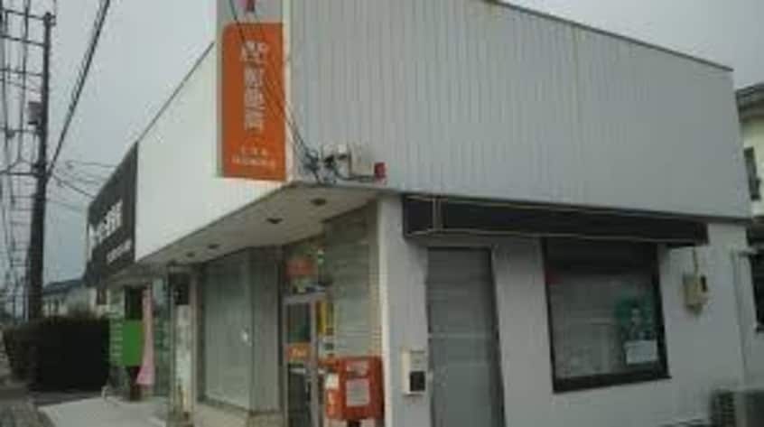 土与丸簡易郵便局(郵便局)まで382m サンリア　Ｂ