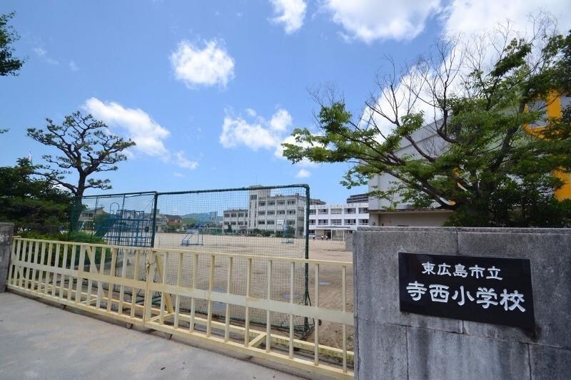 東広島市立寺西小学校(小学校)まで649m クレール友松