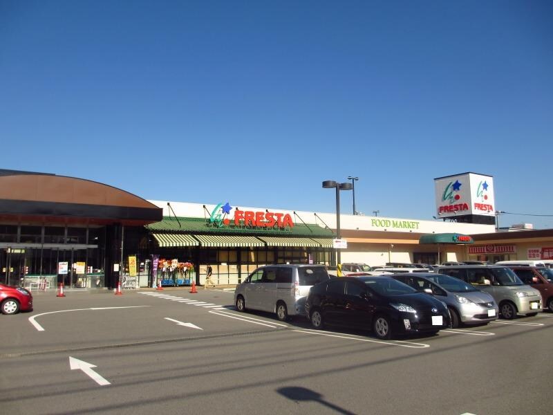 フレスタ 西条店(スーパー)まで400m エクレール