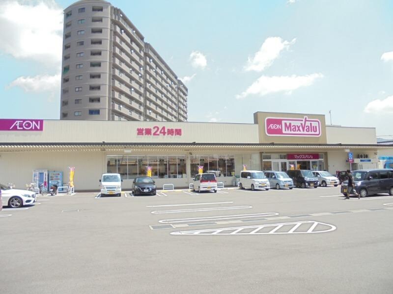 マックスバリュ西条御条店(スーパー)まで118m さくらマンション