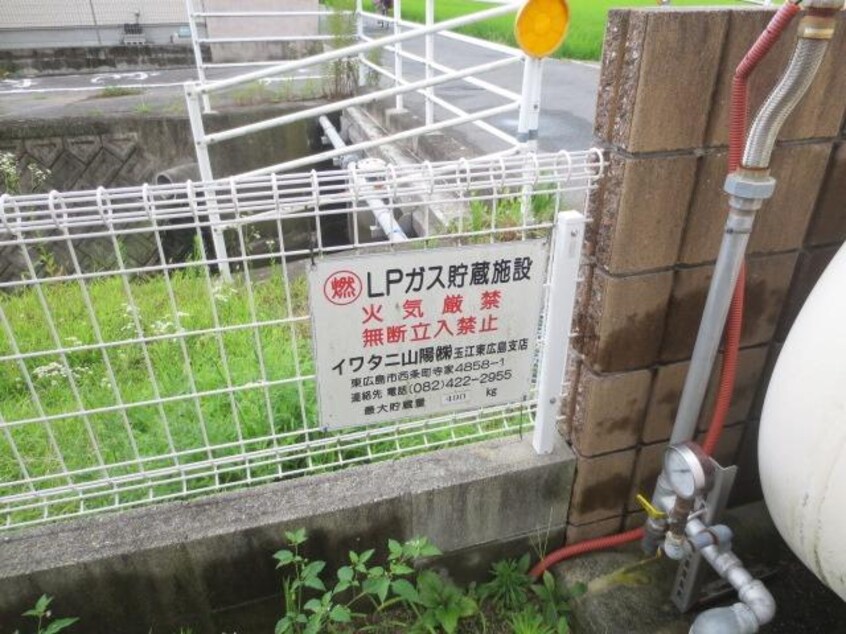 ガス会社 ティファナ　Ａ