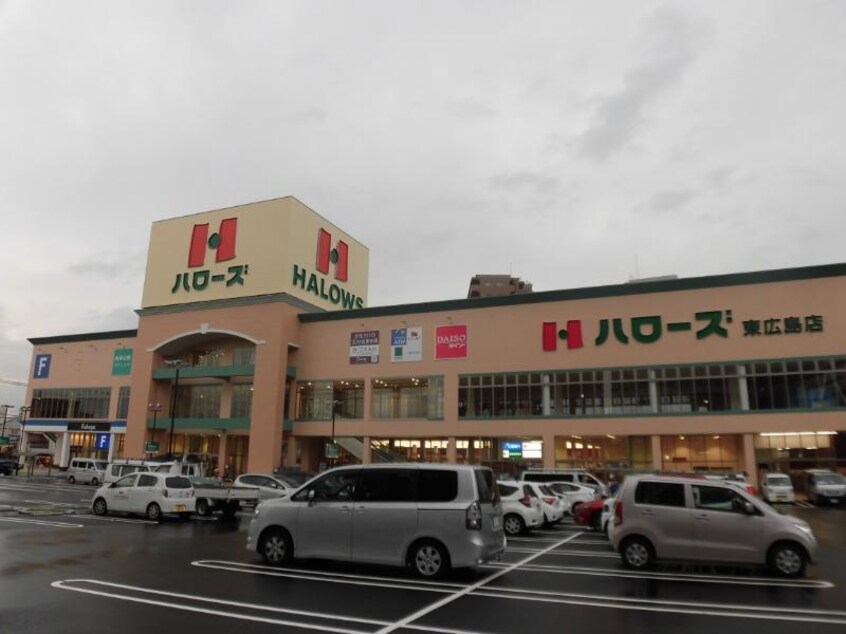 ハローズ 東広島店(スーパー)まで212m ディアム・コーセイ