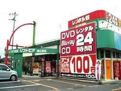 フタバ図書 ソフトピア東広島店(ビデオ/DVD)まで906m A大樹