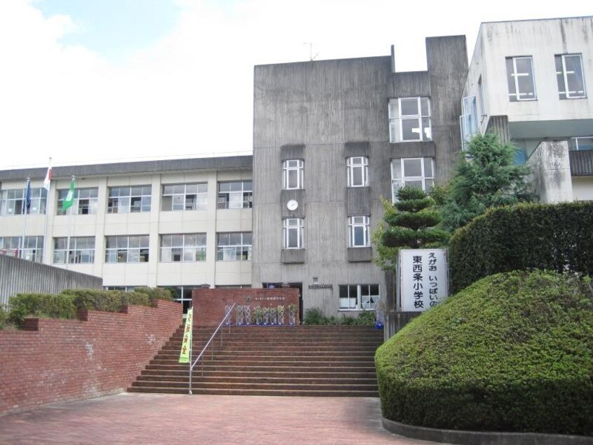 東広島市立東西条小学校(小学校)まで885m イーストヒルズ　Ａ