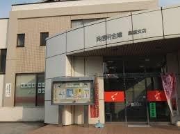 乃美尾郵便局(郵便局)まで323m フレシール