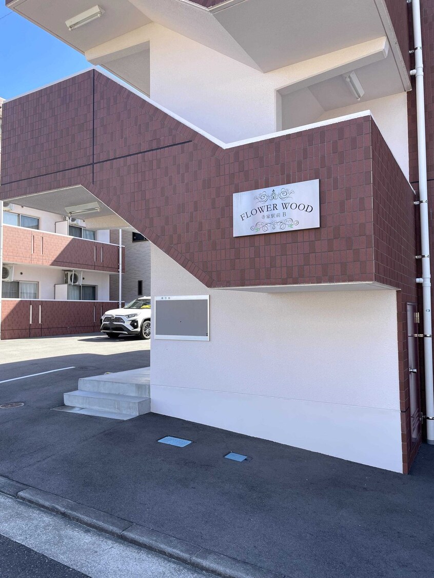 モニュメント フラワーウッド寺家駅前Ｂ