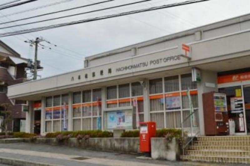 八本松駅前郵便局(郵便局)まで530m フェデール　Ｂ