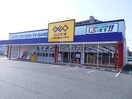 ゲオ東広島西条店(ビデオ/DVD)まで1805m デスパシオＢ