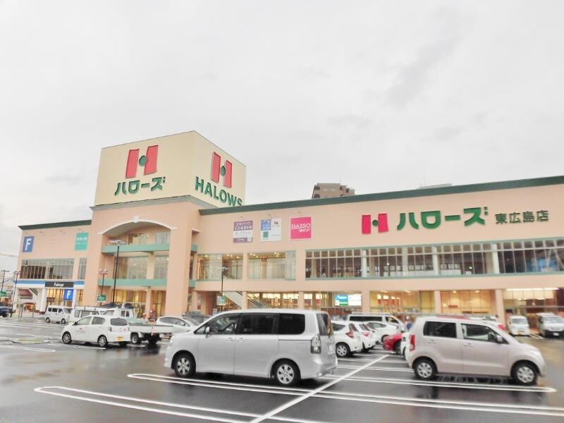 ハローズ 東広島店(スーパー)まで370m 丸ビル