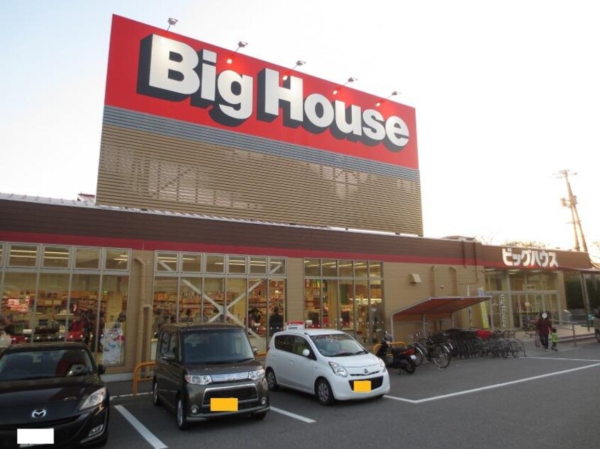 ビッグハウス黒瀬店(スーパー)まで598m クレルバリュージュ　Ｂ棟
