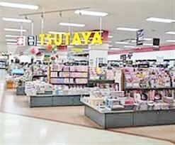 ＴＵＴＡＹＡ　フジグラン東広島店(本屋)まで589m ベネディーレ