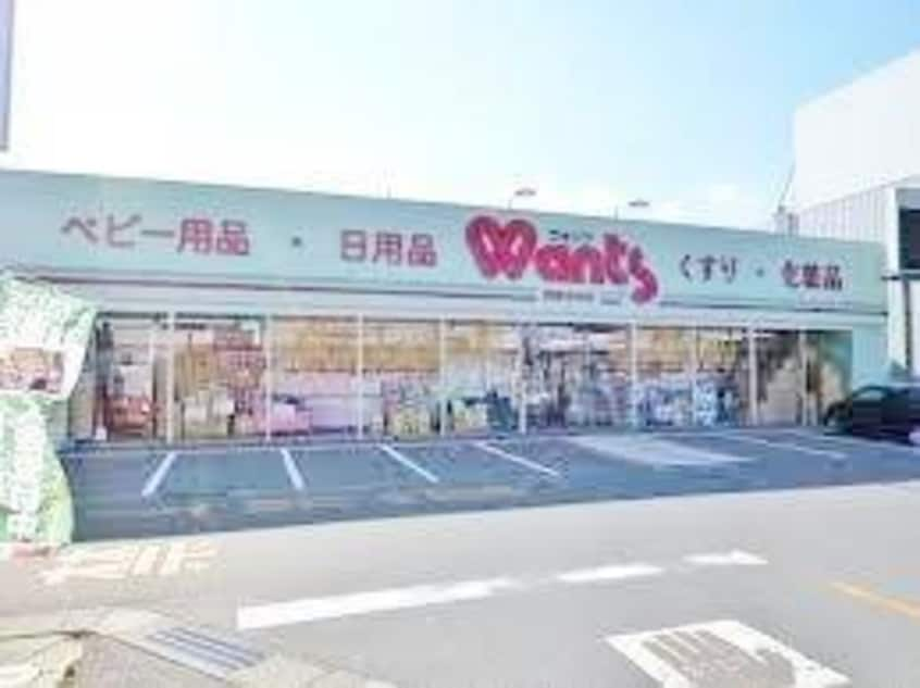 ウォンツ西条中央店(ドラッグストア)まで210m オハラ独身マンション