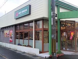 モスバーガー　東広島店(その他飲食（ファミレスなど）)まで300m オハラ独身マンション