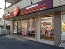 ほっともっと 西条中央店(弁当屋)まで350m サニークレスト